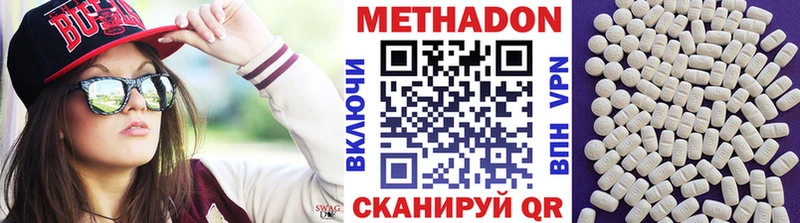 Метадон кристалл  купить наркотик  Балашов 